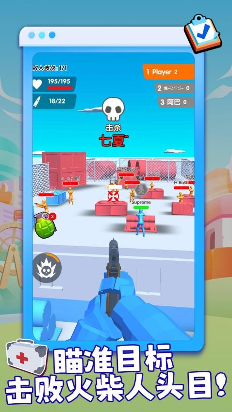火柴人狩猎游戏v1.0.1 2