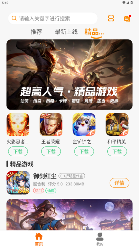 九紫科技官网版v2.1-build20250318(3)