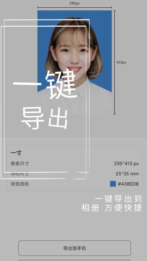 小怪证件照制作软件(4)