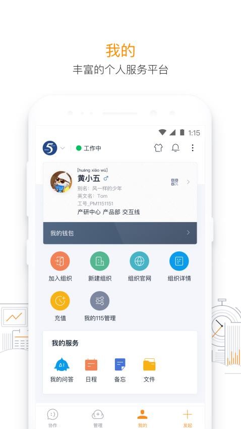 115管理客户端(4)