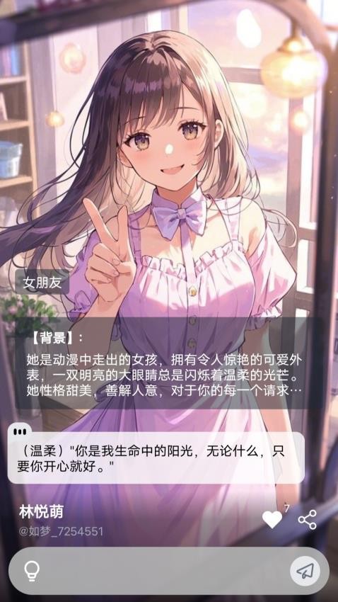 如梦AI官方版v0.0.8 2