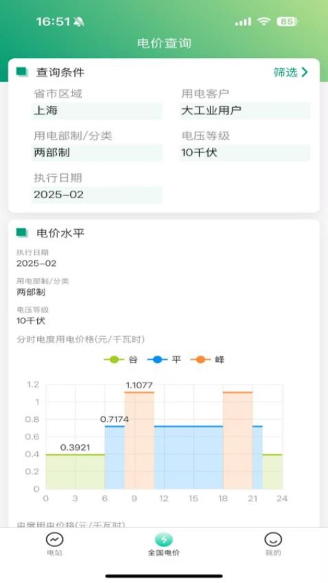 弘正储能官网版v2.0.0(1)
