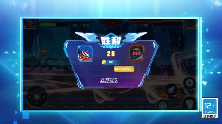 机甲竞技之王游戏v1.0.0(1)