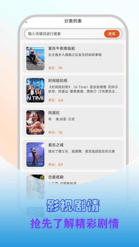 全能视频播放免费版(4)
