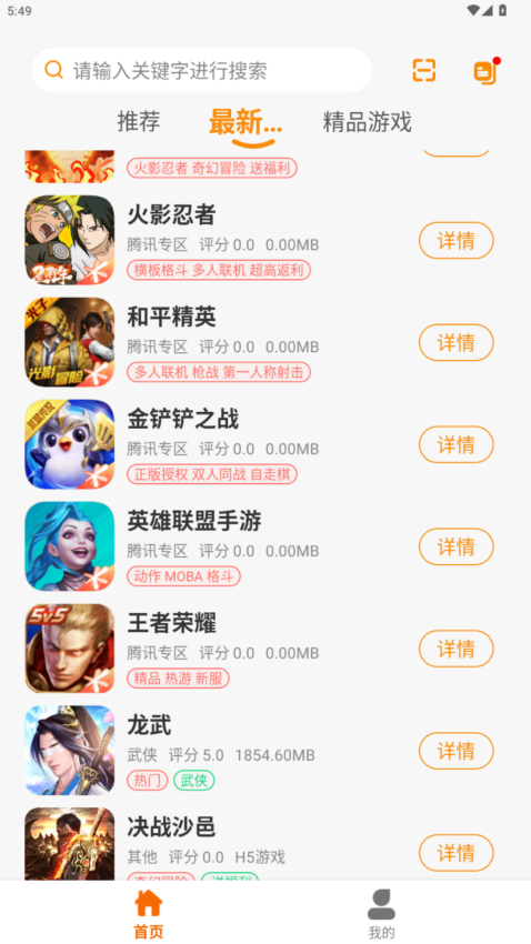 九紫科技官网版v2.1-build20250318(2)