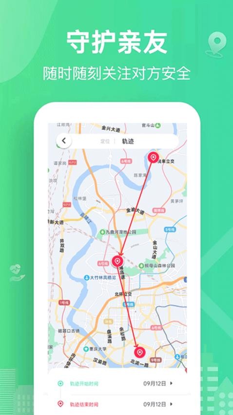 心圖跡行免費版