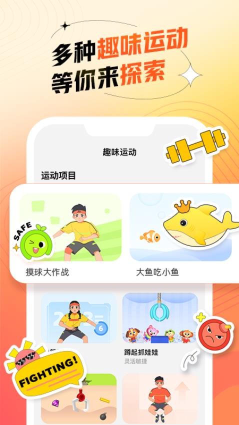 作業幫百分運動v1.20.4 4