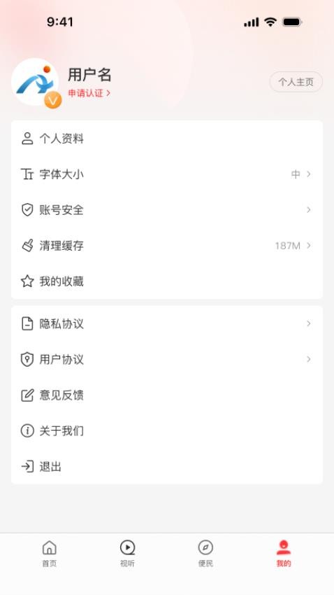 云上安阳县app(4)