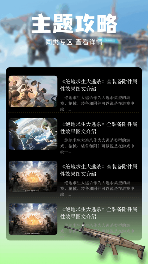 手游助手app免费版v1.11(3)