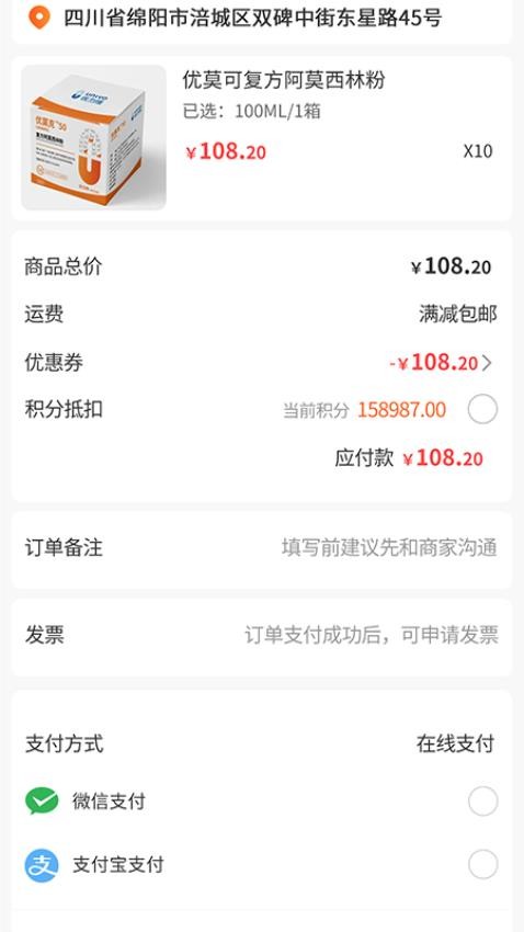 药钡钡最新版v1.3.6(2)