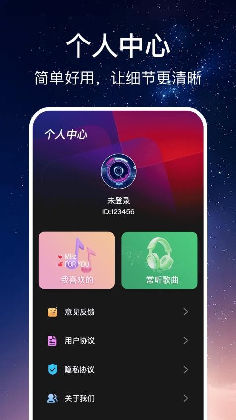 免费随听播放器免广告版v1.0.4(4)