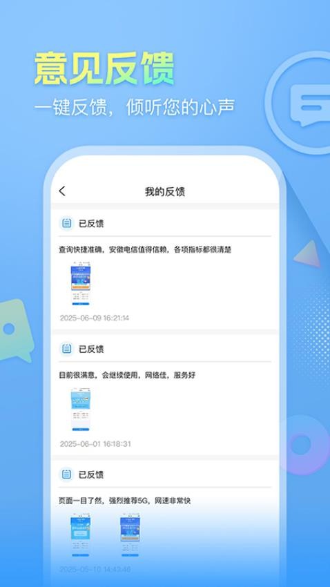安徽掌上10000客户端(4)