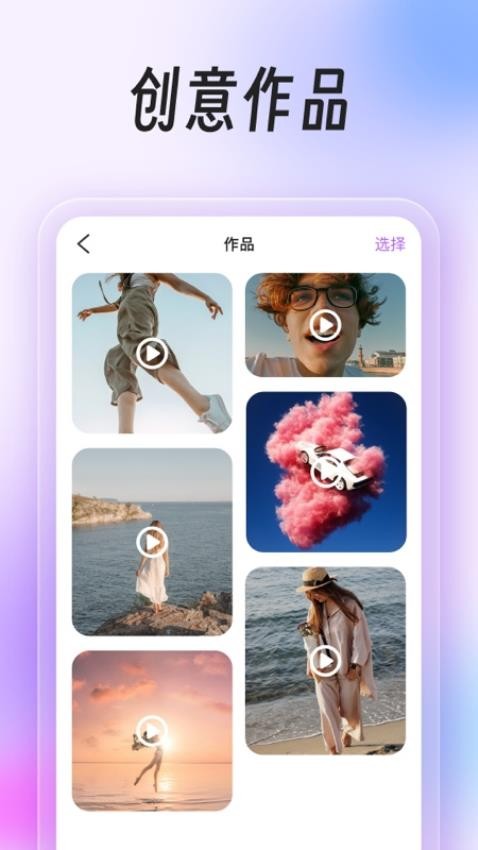 视频美化助手安卓版(3)