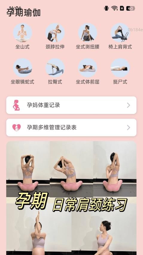 走路乐悠悠手机版v2.0.1 2