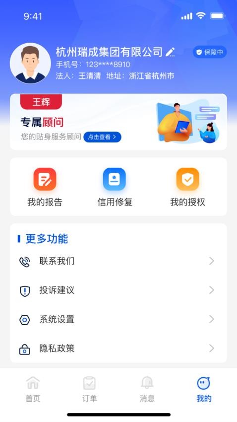 融企通手機(jī)版v1.1.0 3