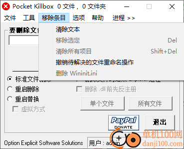 雨杰网络工具箱