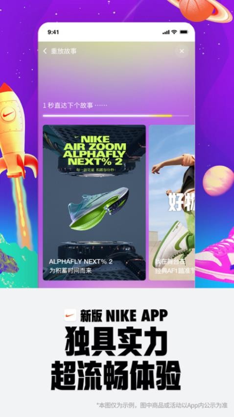 Nike 耐克v25.32.2 4