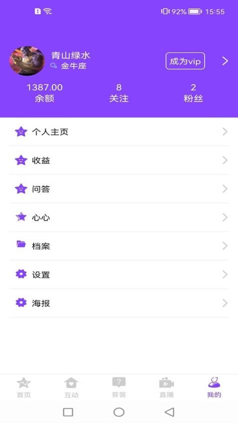 达达生日官网版v2.0 1