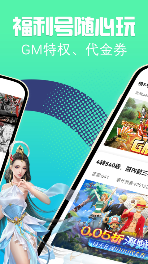 掌上快游免费版v1.0.0(3)