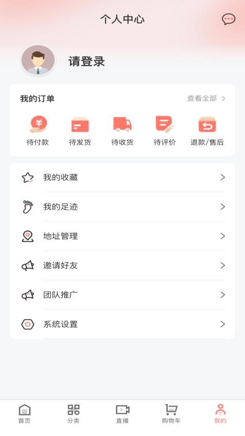 百圣商城最新版v1.3.0 1