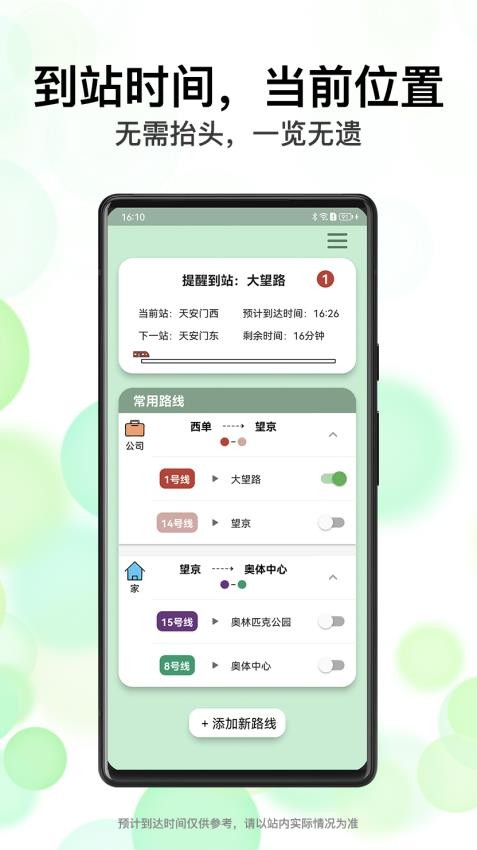 北地闹手机版v2.1.0 4