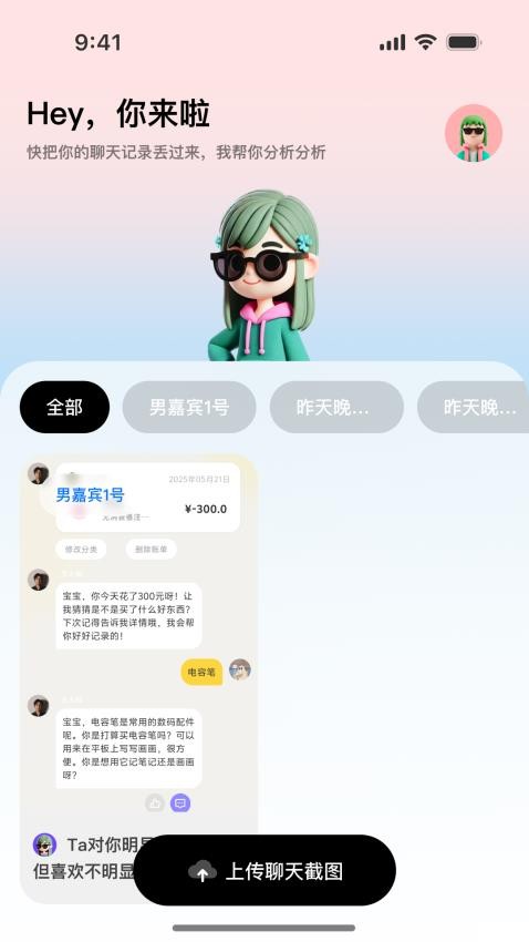 TellMe手机版v1.0.3(5)