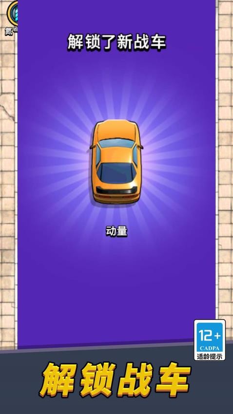 我的车贼猛游戏v1.0.0 2