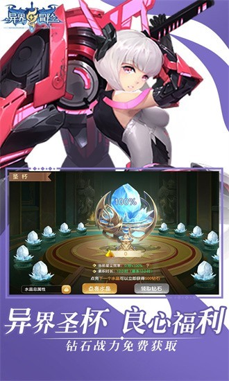 异界冒险手游v1.0.0(4)