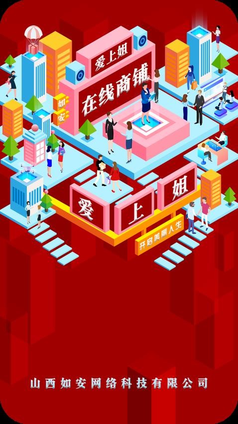 在线商铺最新版v6.50.0 5