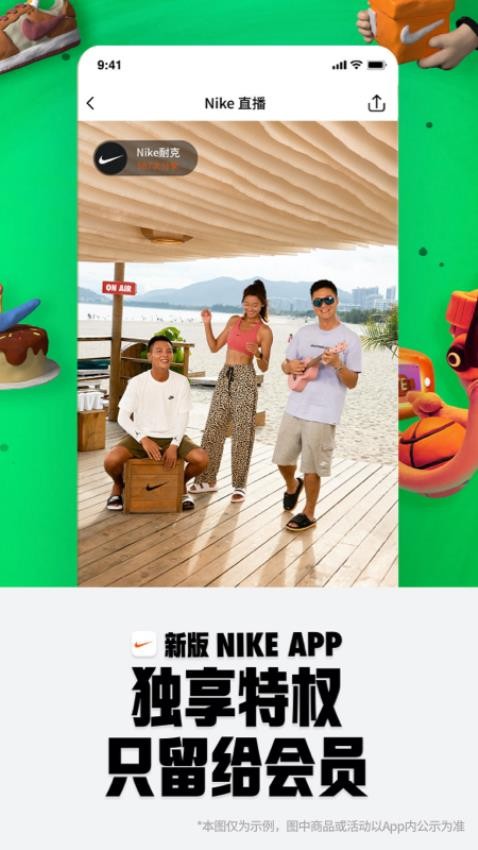 Nike 耐克v25.32.2 5