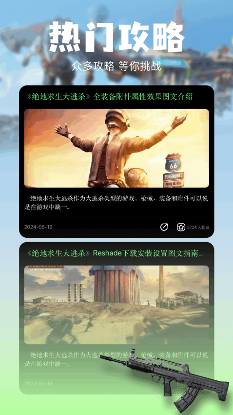 手游助手app免费版v1.11(2)