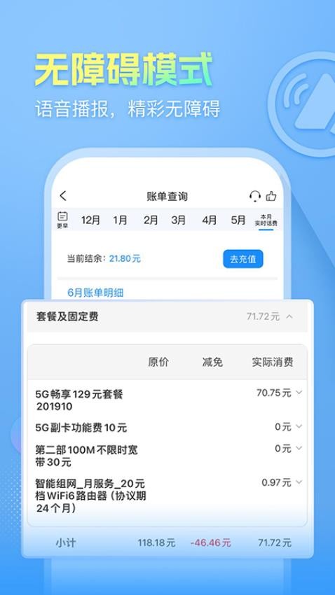 安徽掌上10000客户端(5)