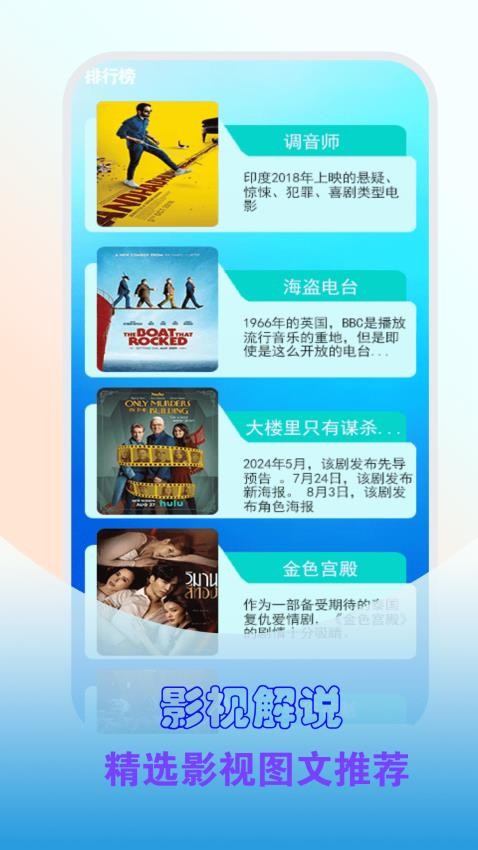 全能视频播放免费版(3)