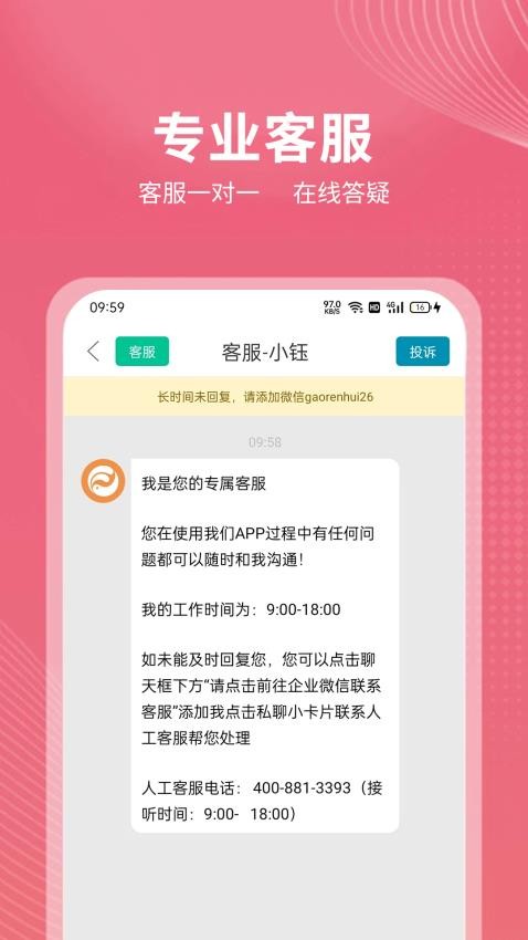 诸葛易问手机版v7.9 2
