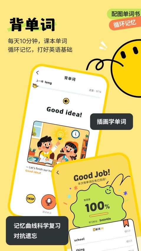 扇贝伴学软件(3)