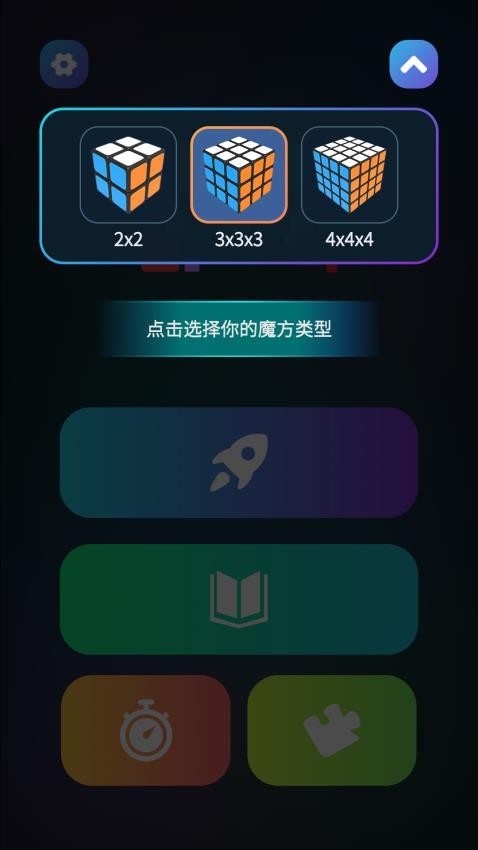魔方学院最新免费版(2)