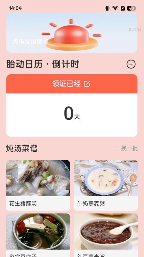 走路乐悠悠手机版