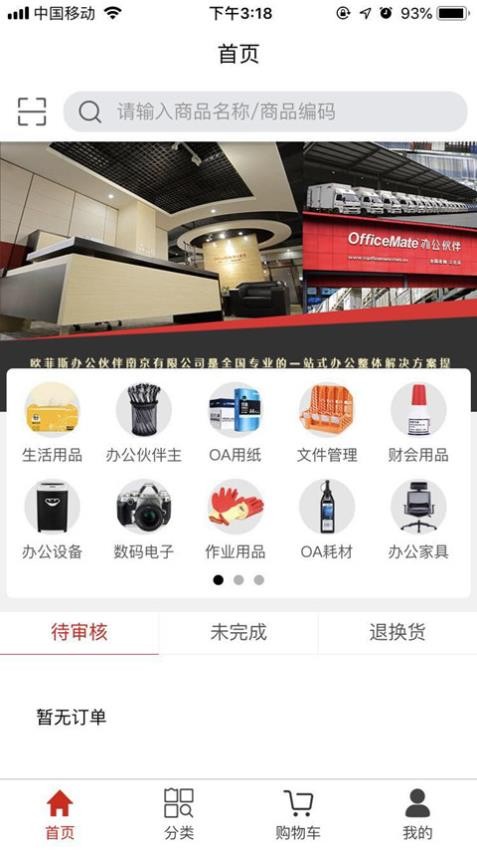 合约在线官方版