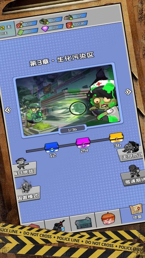 逃离僵尸镇手游(4)