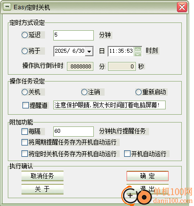 雨杰网络工具箱