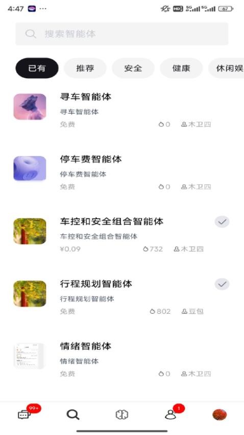 LionCarmind官方版(4)