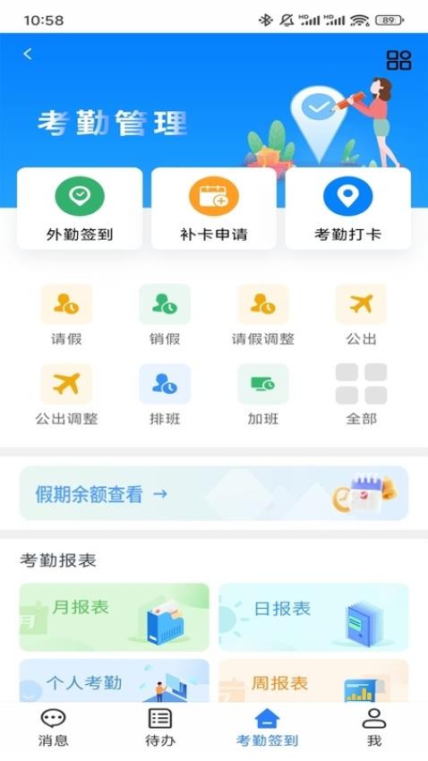 轻之云官网版v1.0.9 1