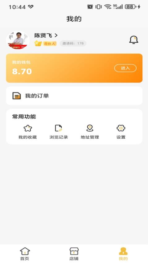 卖光货官网版v1.1.1 1