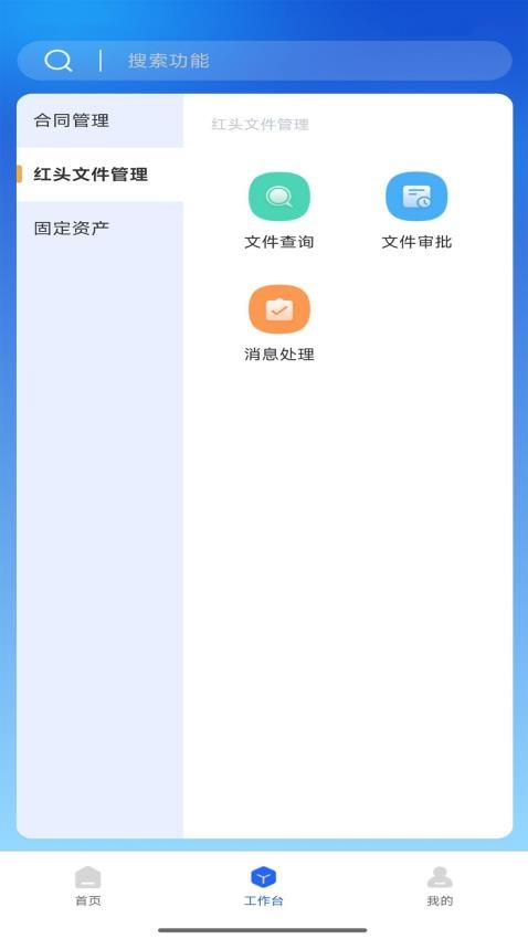 中胜实业免费版appv2.0.4(1)
