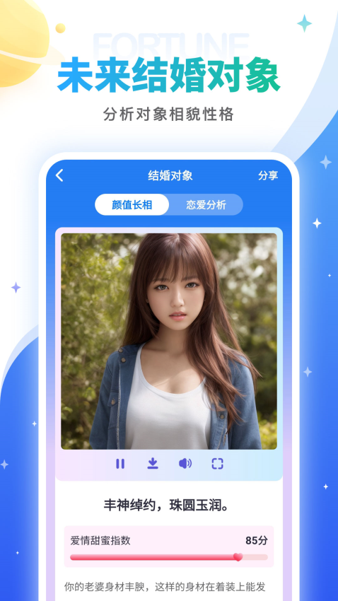 灵占星座旧版本v28.4(3)
