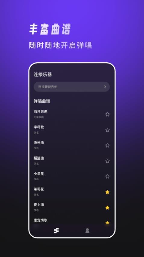 天谱乐免费版v0.1.0.001(4)