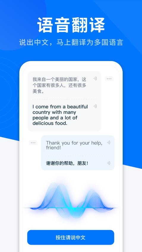 AI全能翻譯王官方版v1.1.9 3