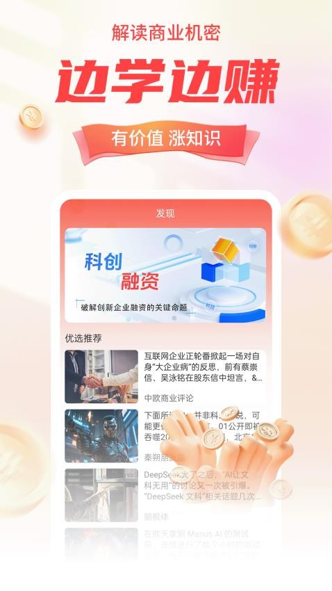 每日趣帮app官方版v1.0.0 2