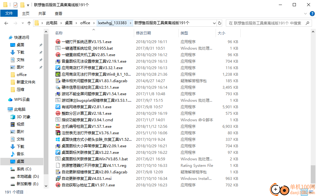 联想工程师售后维修专用工具集
