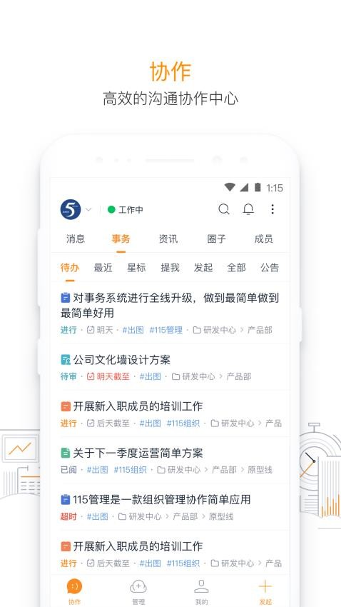 115管理客户端(2)